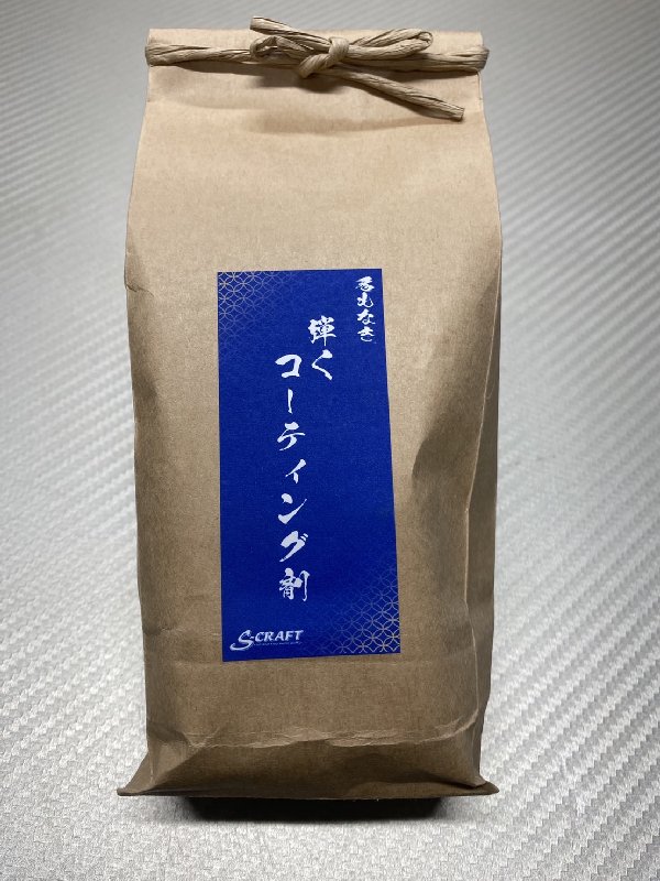 名もなきシリーズ 弾くコーティング剤 お試しボトル50ml