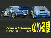 Ȃ鉮uhp[c i vqbX^C̃GAp[c j